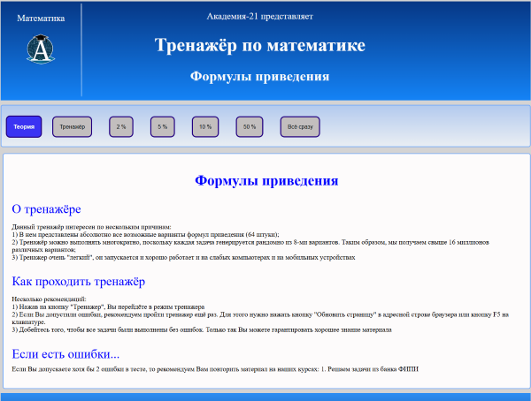 О программе