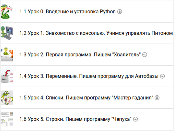 программа